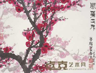 黄养辉 己未(1979年)作 风华正茂 镜心 35×46cm